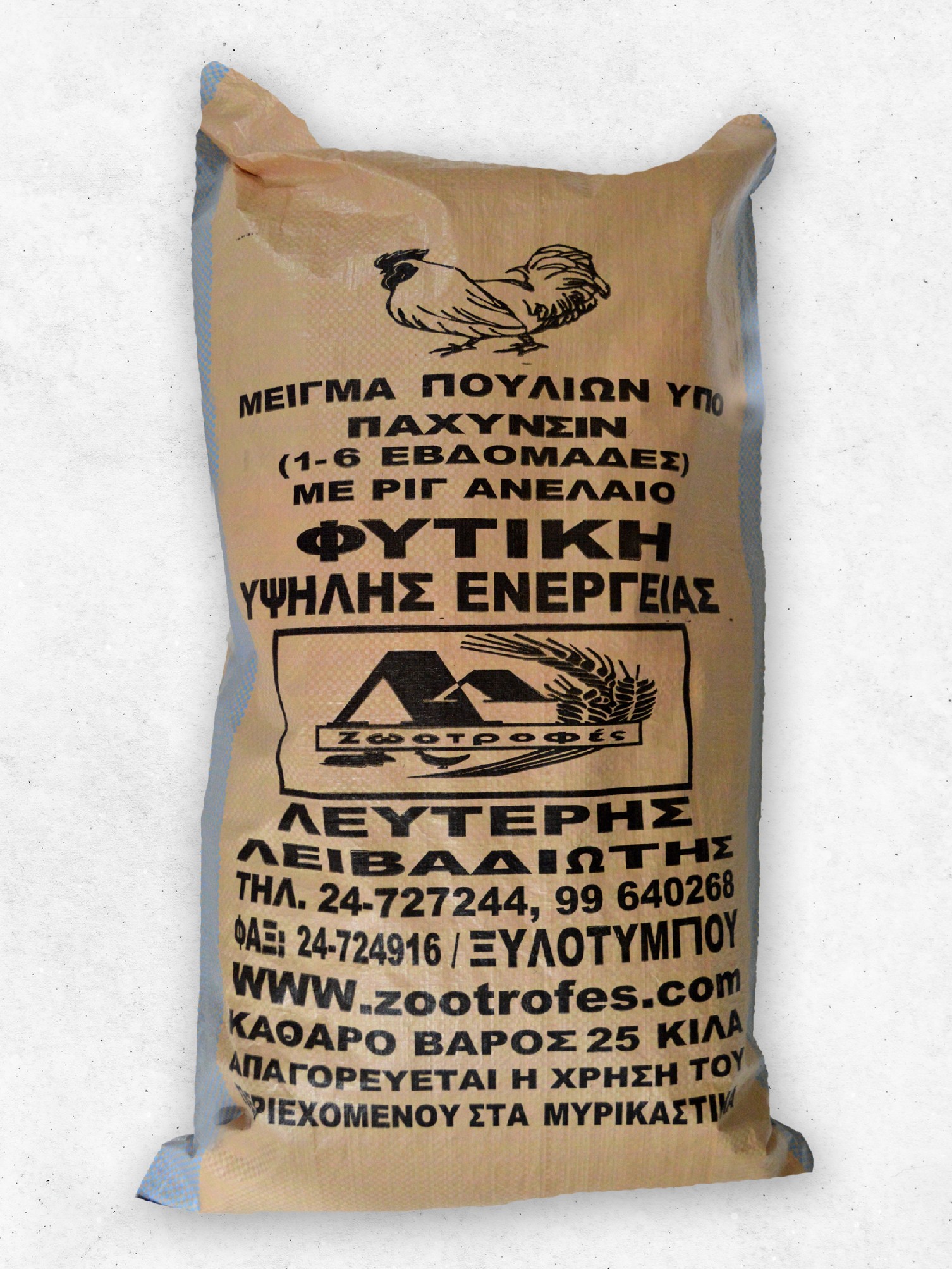 packaging bags